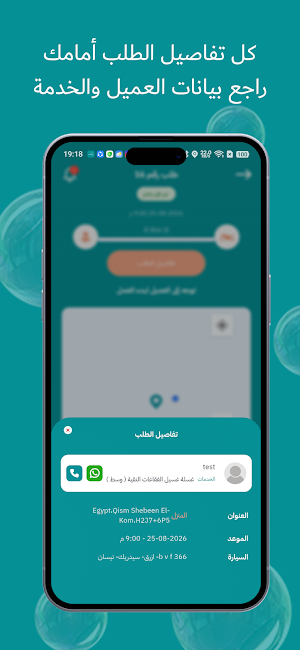 Pure Bubbles Employee Screenshot 3