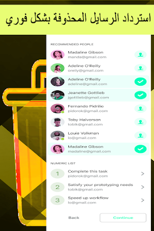 ارجاع الرسائل المحذوفة Screenshot 1