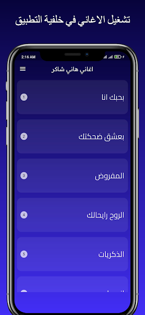 اغاني هاني شاكر| بدون نت 2024 Screenshot 2