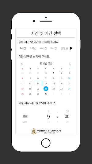 베르나르스터디카페-VERNARSTUDYCAFE Screenshot 3