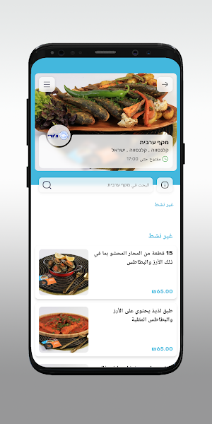 דגי אבו גורי Screenshot 2
