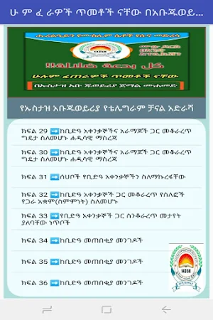 ሁሉም ፈጠራዎች ጥመቶች ናቸው Screenshot 2