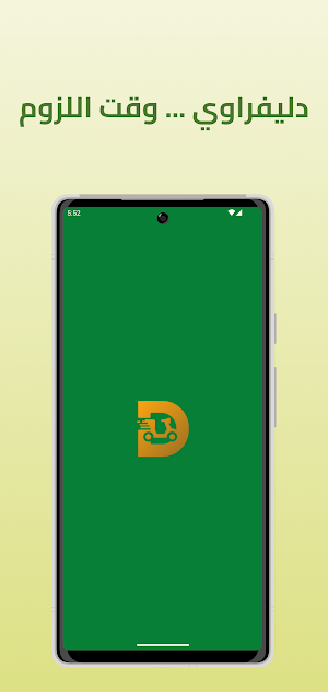 Deliverawy - Food & Grocery Screenshot 0