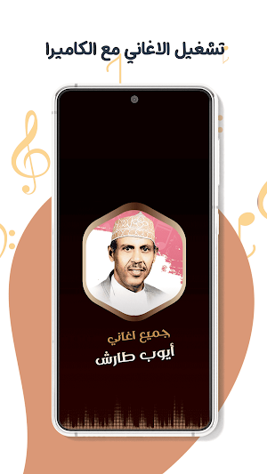 اغاني ايوب طارش كاريوكي|كلمات Screenshot 3
