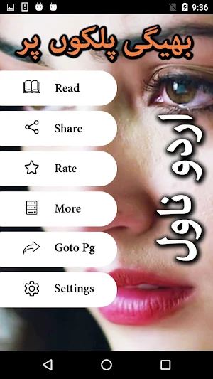 Bheegi Palkon Per By Iqra Sagheer - Urdu Novel Screenshot 1