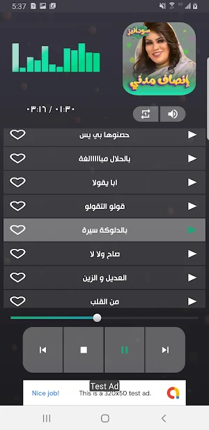 اغاني انصاف مدني 2023 -بدون نت Screenshot 3