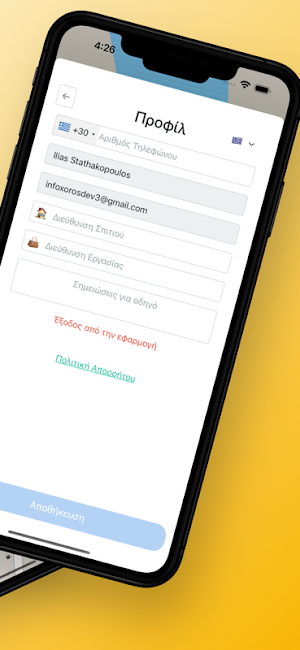 Creta Taxi Screenshot 1