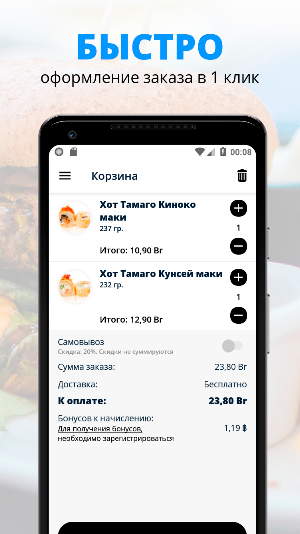 SUSHI HOUSE | Беларусь Screenshot 2