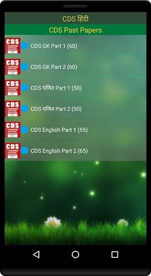 CDS Hindi Exam Screenshot 1