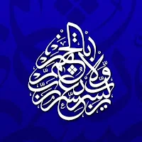 قصص الأنبياء
