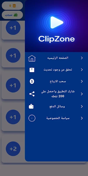 ClipZone Screenshot 2