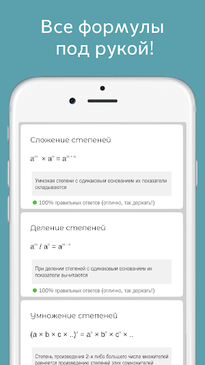 Формулы по алгебре с тестом Screenshot 0