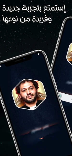 محمد عبد السلام 2025 بدون نت Screenshot 1