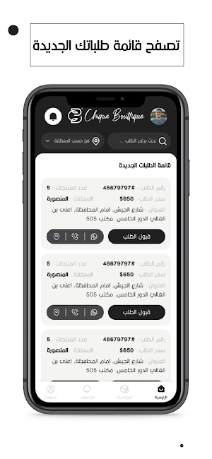 Chique Bouttique Delivery Screenshot 3