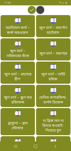 অনুবাদ সিরিজ Screenshot 0