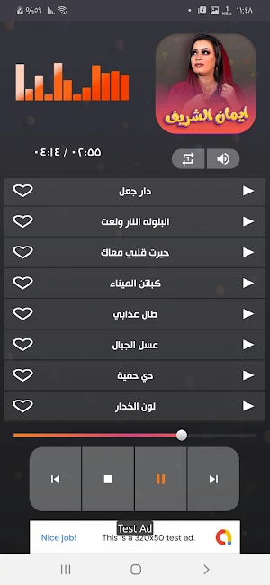 اغاني ايمان الشريف 2022-دون نت Screenshot 2