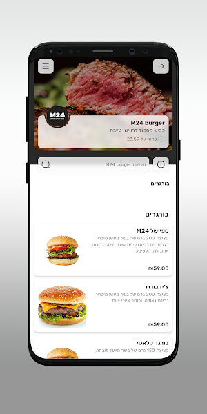 M24 Meat & Burgerhouse Screenshot 2