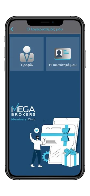 MegaBrokers Members Club Screenshot 3