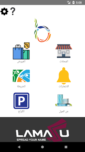 Baghdad Mall Screenshot 0