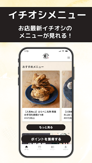 はらぺこ本舗 Screenshot 2