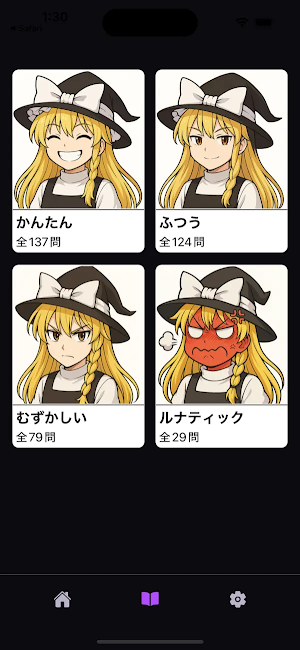 Touhou Fan Quiz Screenshot 2
