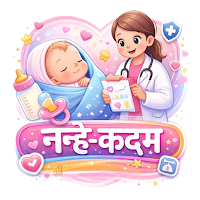 Nanhe Kadam – Worker App