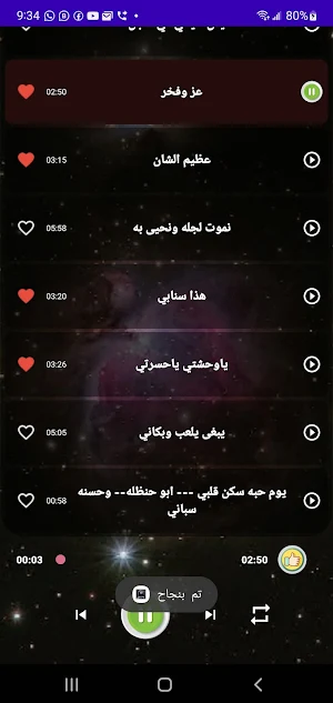 شيلات ابو حنظلة بدون نت| 2023 Screenshot 3
