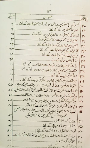 Asaan Taveezat Amliyat Screenshot 2