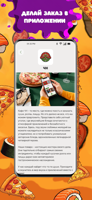 Ч I Н Screenshot 3