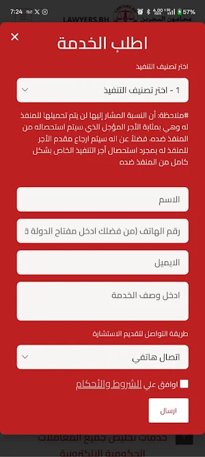 lawyersbh Screenshot 1