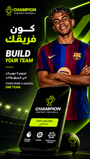 Champion Fantasy Screenshot 0