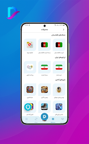 دنیای دیجیتال Screenshot 2