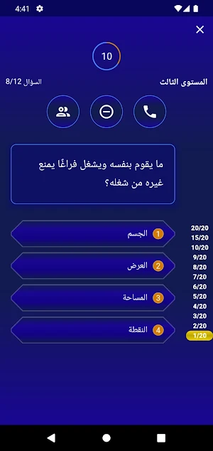 ديلول DEYLOUL Screenshot 2