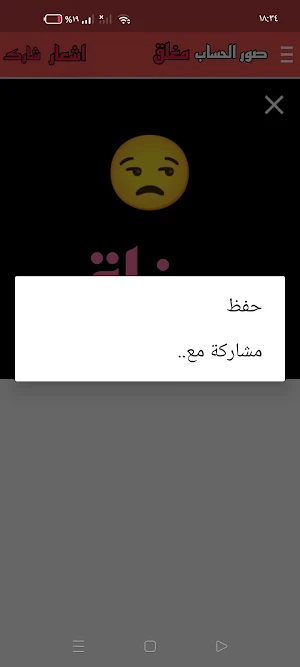صور الحساب مغلق Screenshot 3