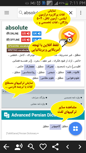 دیکشنری تحلیلگران Screenshot 0