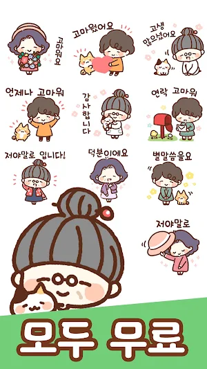 Korean Stickers Suteki Screenshot 1