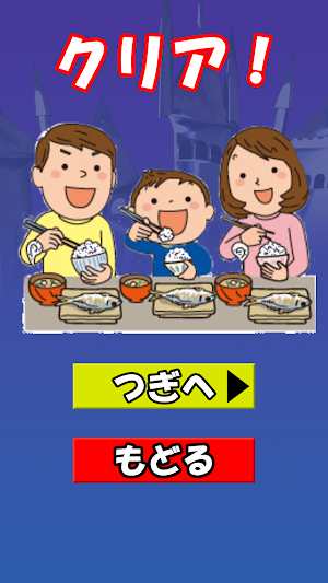 ゴースtoホーム Screenshot 3