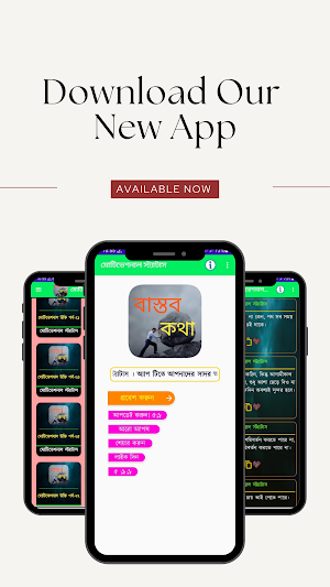 অনুপ্রেরণামূলক উক্তি Screenshot 1