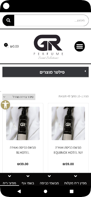 GR Perfume Screenshot 0