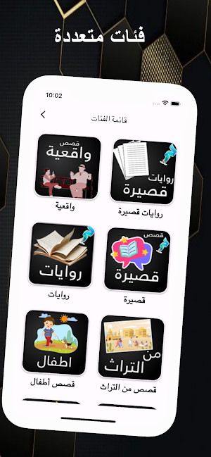 قصص الواقع - قصص وروايات متجدد Screenshot 1
