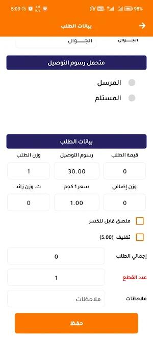 Alnuras Express Screenshot 0