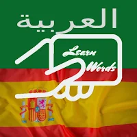 Practice Arabic Spanish Words