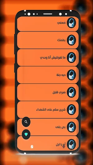 اغاني شيرين بدون نت Screenshot 1