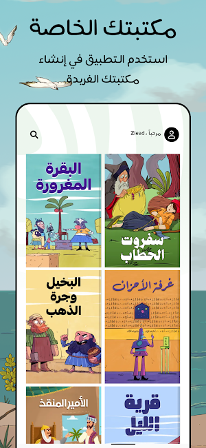 هنداوي قراءات Screenshot 3