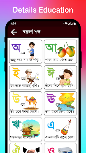 Bangla Alphabets - বর্ণমালা Screenshot 3