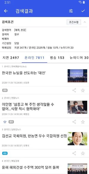 스크랩마스터+ Screenshot 3