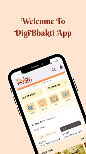 DigiBhakti Screenshot 0