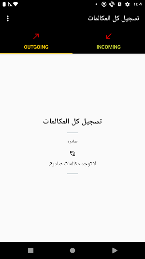 مسجل المكالمات -جميع المكالمات Screenshot 1