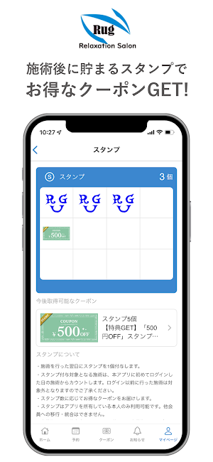 リラクゼーションサロン ラグ Screenshot 1