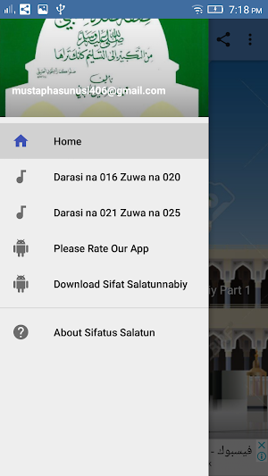 Sifat Salaatun Screenshot 3